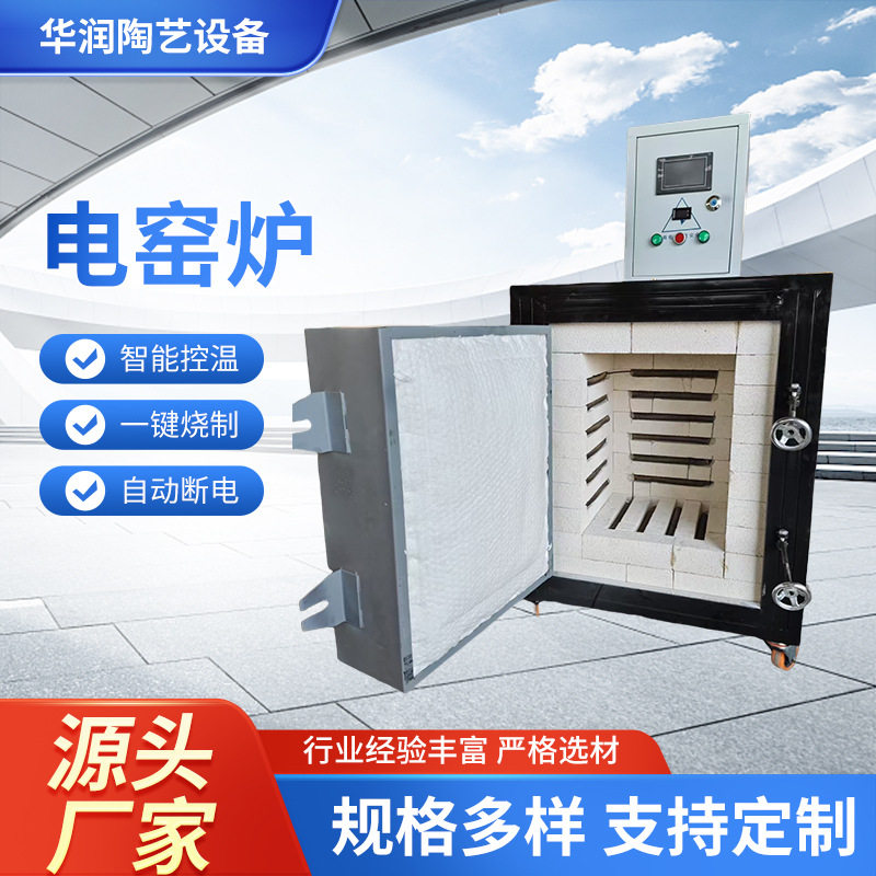 陶艺电窑炉全自动中高温1300烧淘设备家用淘吧陶瓷小型电窑炉220V