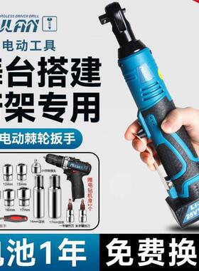 电牧直角锂棘轮90375蓝度电动扳桁手充电式大扭力汽修角向快速架