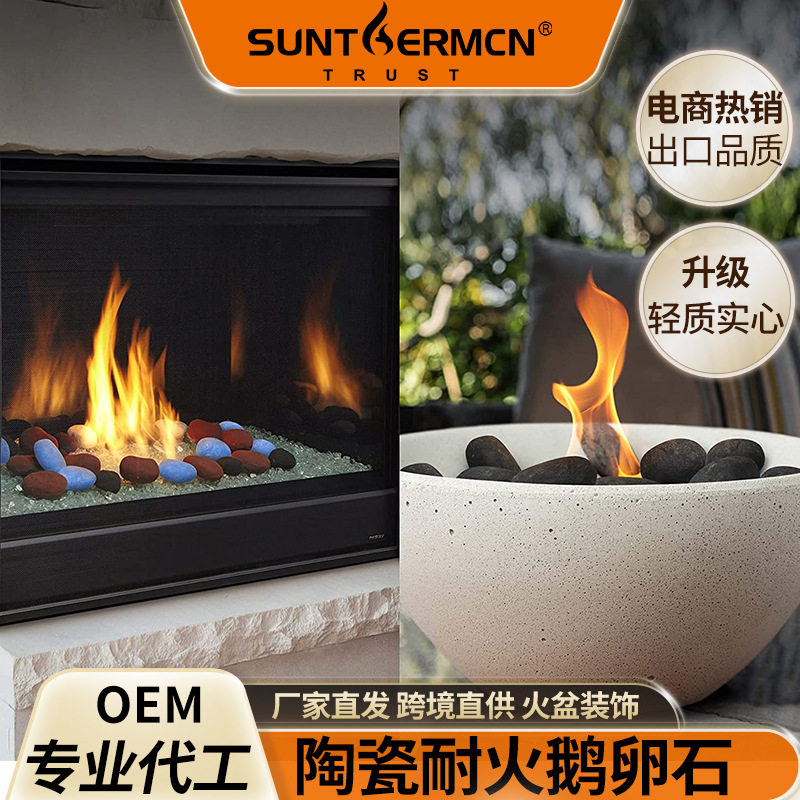 陶瓷纤维鹅卵石 假柴摆件壁炉万圣节爆品火盆仿真木炭火坑火球