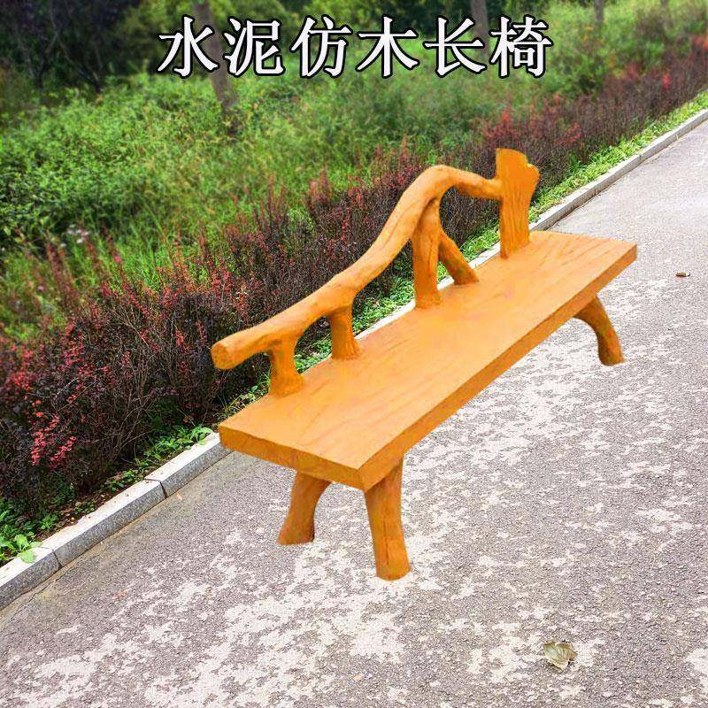 水椅仿木户外长长椅园林仿景区休闲公园椅子登泥IPP凳子小区广场