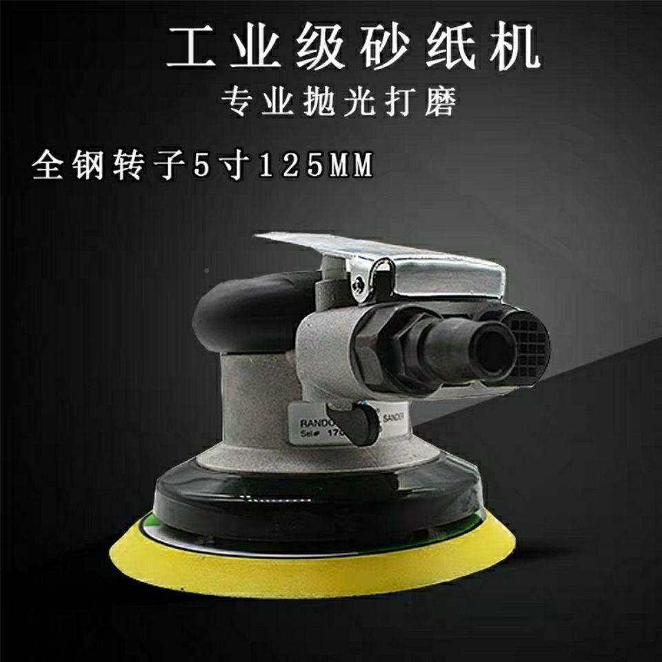 纸工业516级机普力马pnl机mo气动5寸圆磨砂汽车打磨抛光干磨机打