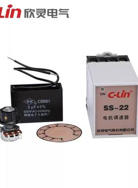 欣灵电S气SFRG机-22电调速器