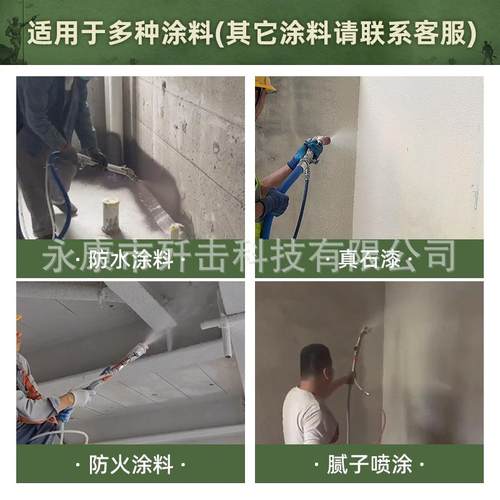 防421水J涂料喷涂聚氨酯S水泥砂浆真石漆腻子粉多功能体喷漆机一