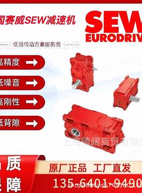SEW工/业减速机齿X3FS1送90EHU/BX3FS190E德国赛威提升机输机轮箱