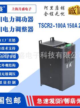 三相电力器可控硅功器5调0整A-5TSCR-20000A电加热晶调闸管调节器