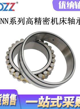 高精机床轴承NN3433密034KNN3036KNN303KNN3040K圆柱滚子8轴承