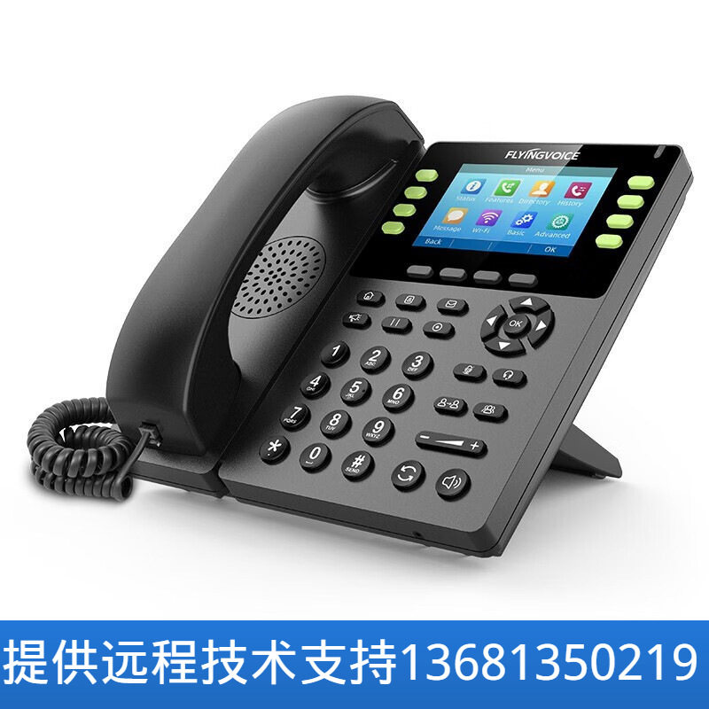 FLYINGVOICE飞音时代千兆彩屏无线ip电话机FIP14G集团局域网络电