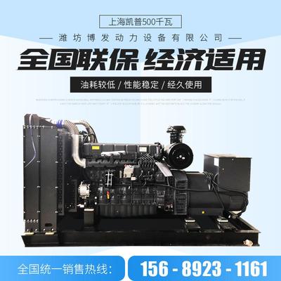 上海凯三普400500600KW发千瓦柴油发电组相无刷3定做机00KW电机组