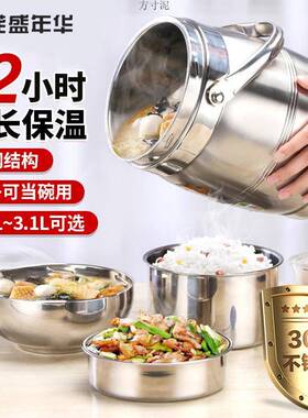 304不锈钢保AL100804饭盒桶1家用超大容上量班温族带饭多层2/24保
