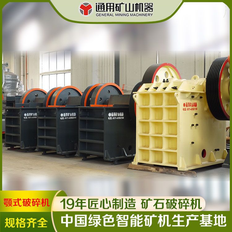 大中小颚式破碎机 石头破碎机 厂家直销 质优价廉
