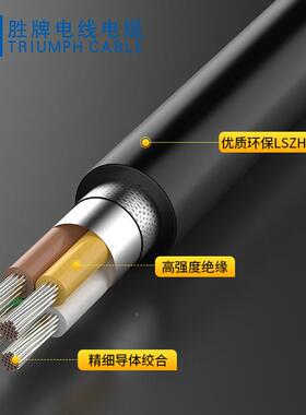 胜牌低烟无卤软护套线LIHC芯H324567X0.25602平方库存现货