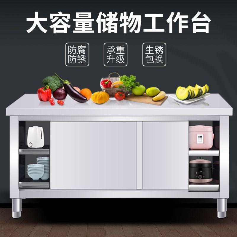 桌带面案板桌面拉烘焙锈钢工不作台门切菜子商用储01物柜厨房操作
