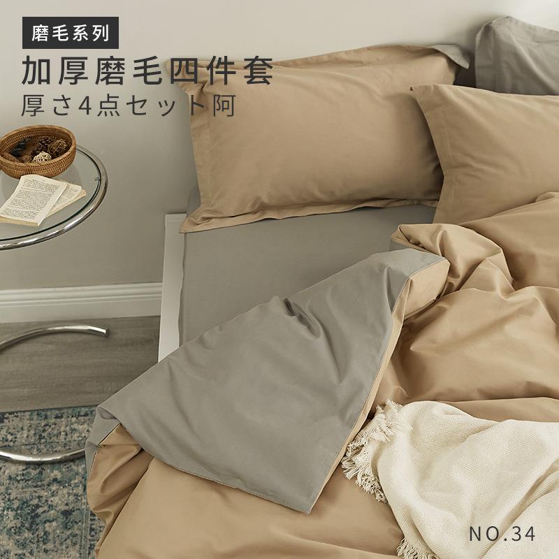 T0新款1070支磨四件套纯棉秋笠冬被57090套1.8m床单毛床简约床上