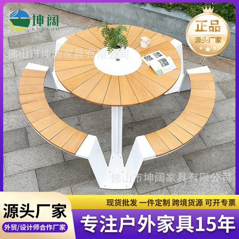 户外连体桌椅圆桌公园椅露天带伞防水防晒户外连体不锈钢塑木桌椅