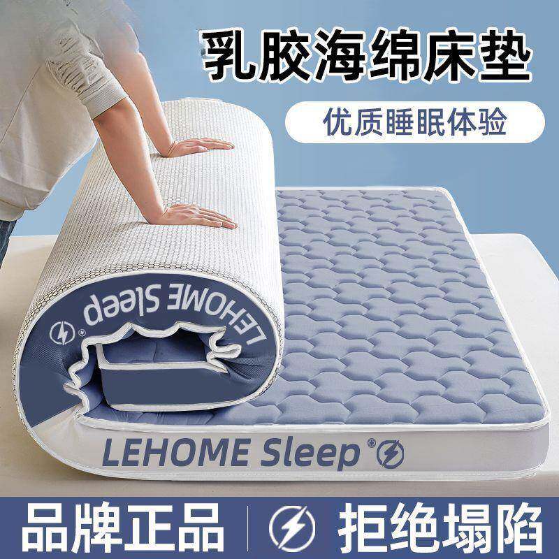 绵LEHOME软乳胶海床垫垫双人家用睡垫KKW单人学生宿上舍床垫子下