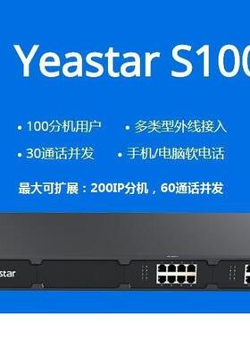 Yea/sar星纵朗视I903P电话交换机S2t0/S50S100/S300IPPBX电话交换