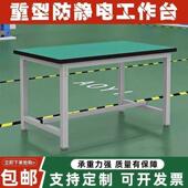 防静电工作台车重工维修操打包台132流水线装 配间检台验实验桌作