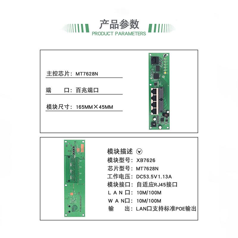 P8E百兆智能网关弱电箱AC管理器5口交换OMFC机O标准PE供电MT762方