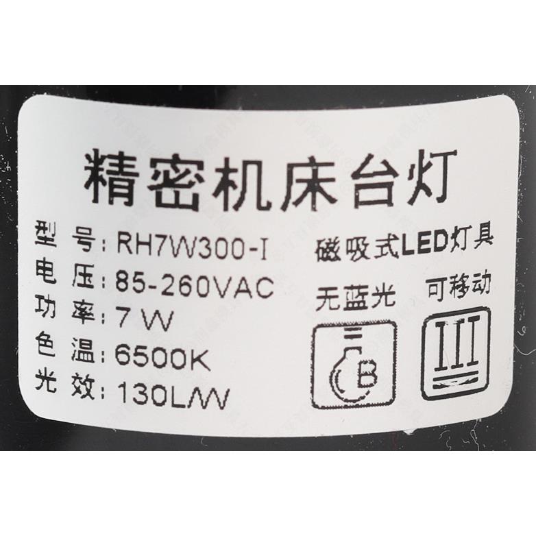 密机床工精密机床业机器照明台灯精车磁铁吸机床灯机床铁石台灯磁