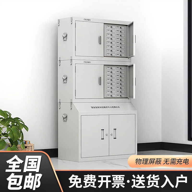手机信号物理屏蔽柜考场会议室壁挂手机存放柜32格寄存柜保密柜