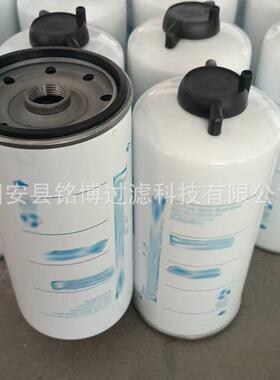 燃油滤清器P55090水0油分离工程机器械IOY拉机拖设备燃油柴油滤芯