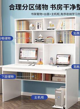 实木书桌组简书柜一体合书家用FEQ电脑桌约卧室学生学习桌写架字