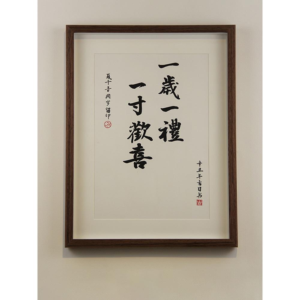 ?知足常乐字画一岁一喜礼一寸欢月宝宝胎满百天手毛Fh($%pd$足印