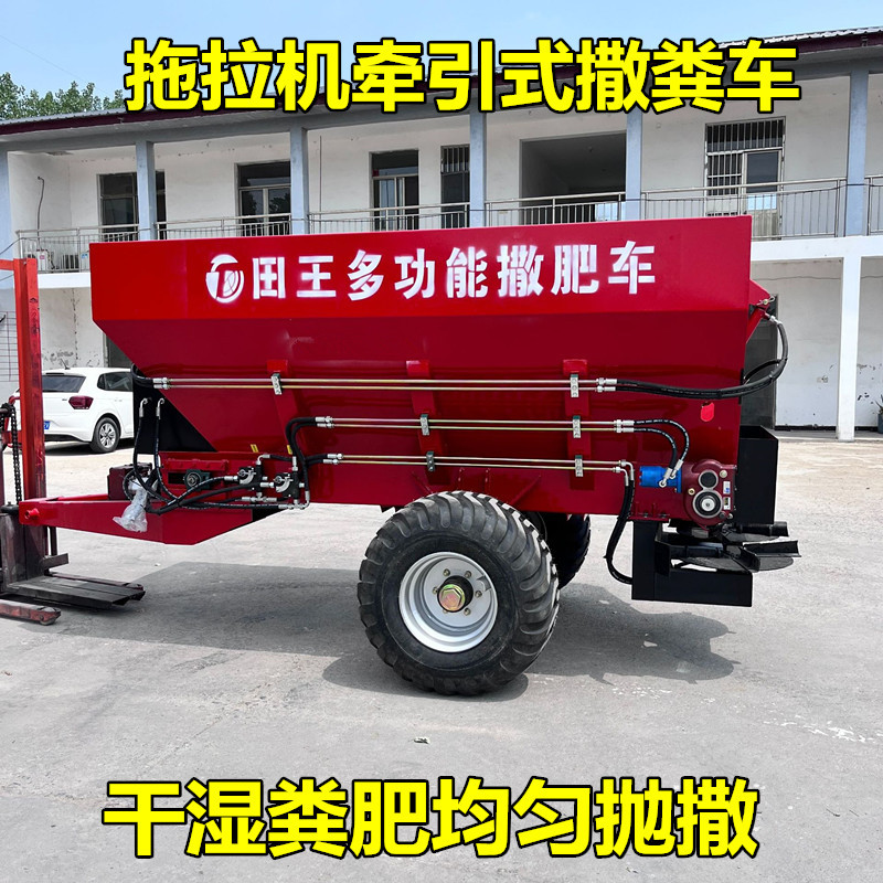 牵引式撒粪车牛羊粪干湿两用扬肥机大容量农用横绞龙抛撒撒粪机