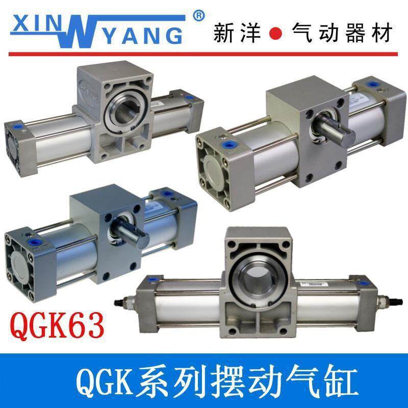 新洋大旋默认项转气缸90翻度气动新洋QK63x9G0°-S扭矩转机构90度