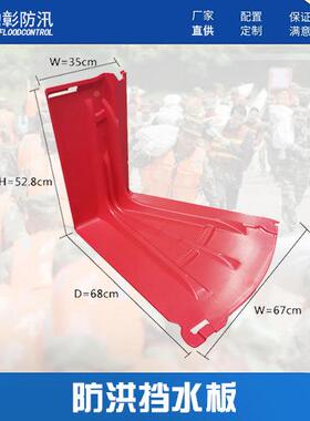 防洪防VCU汛挡水板组合式LAB型S地下车库阻水板料塑防水板车库挡