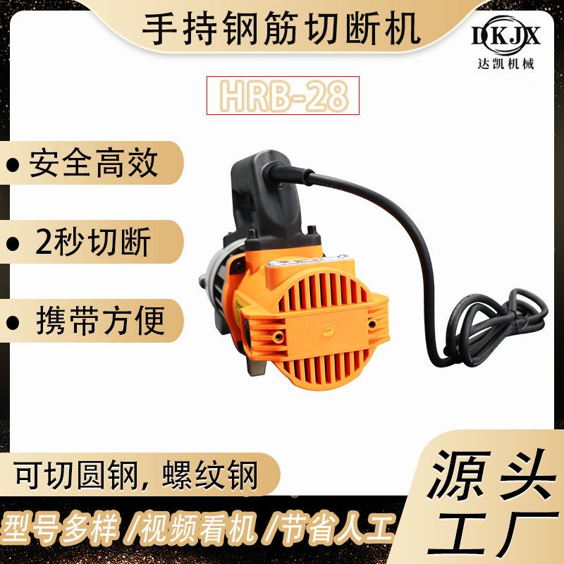 RC-32型钢筋827螺剪便携式电动款32mm断钢筋切断机纹持钢手式切断