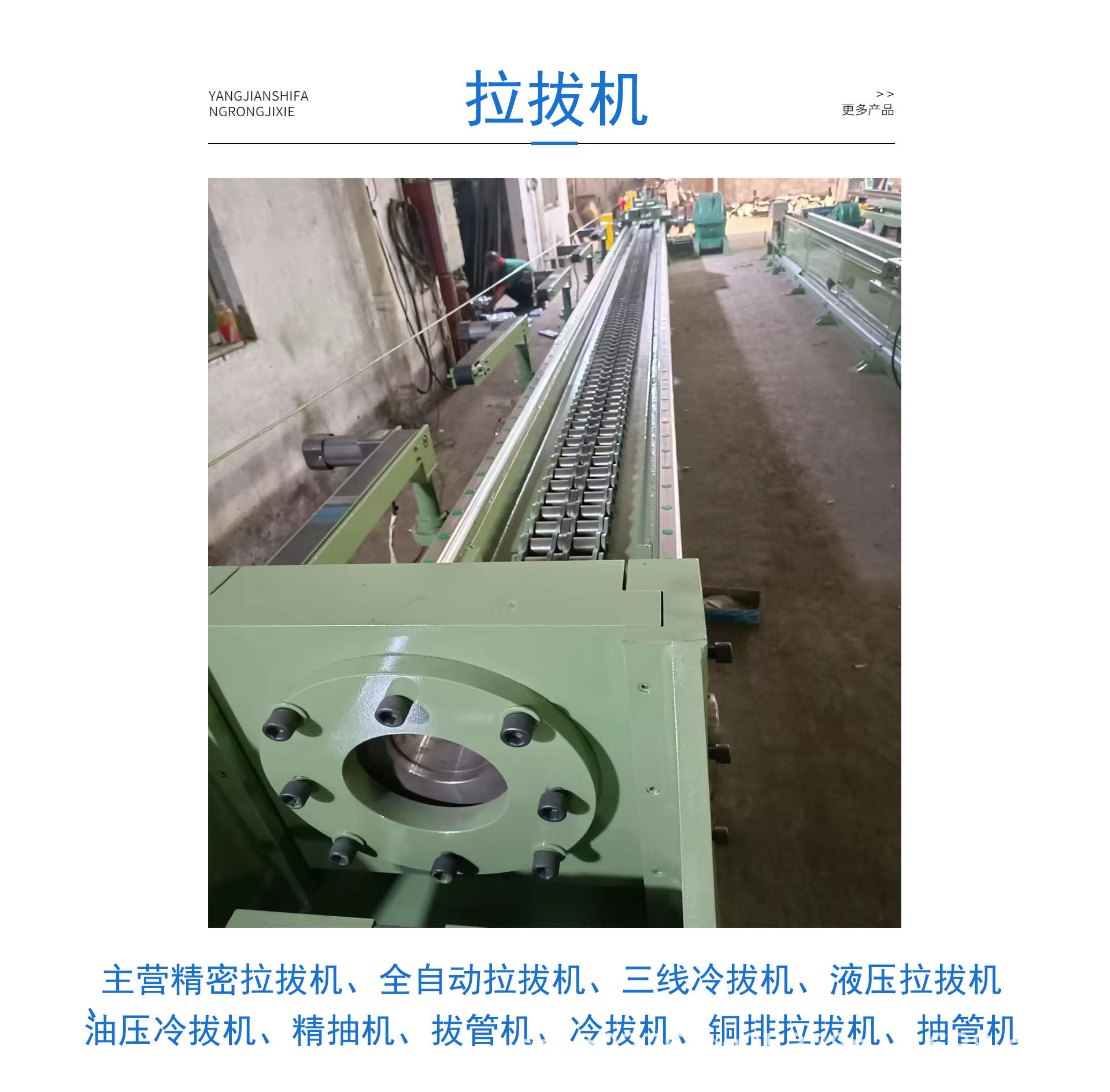 铜包铝链式拉直机 铝包铜链式拉管机 铝包铜精抽机