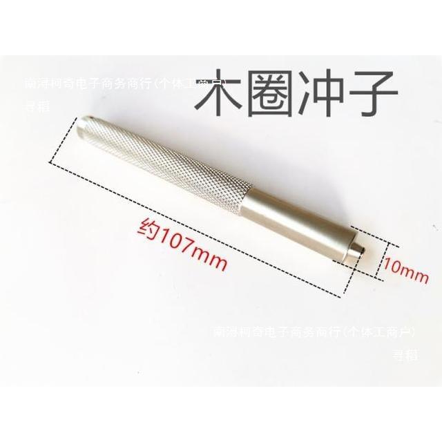 装钢琴调律维tj#%lolo修工具打木子圈冲安冲木圈子