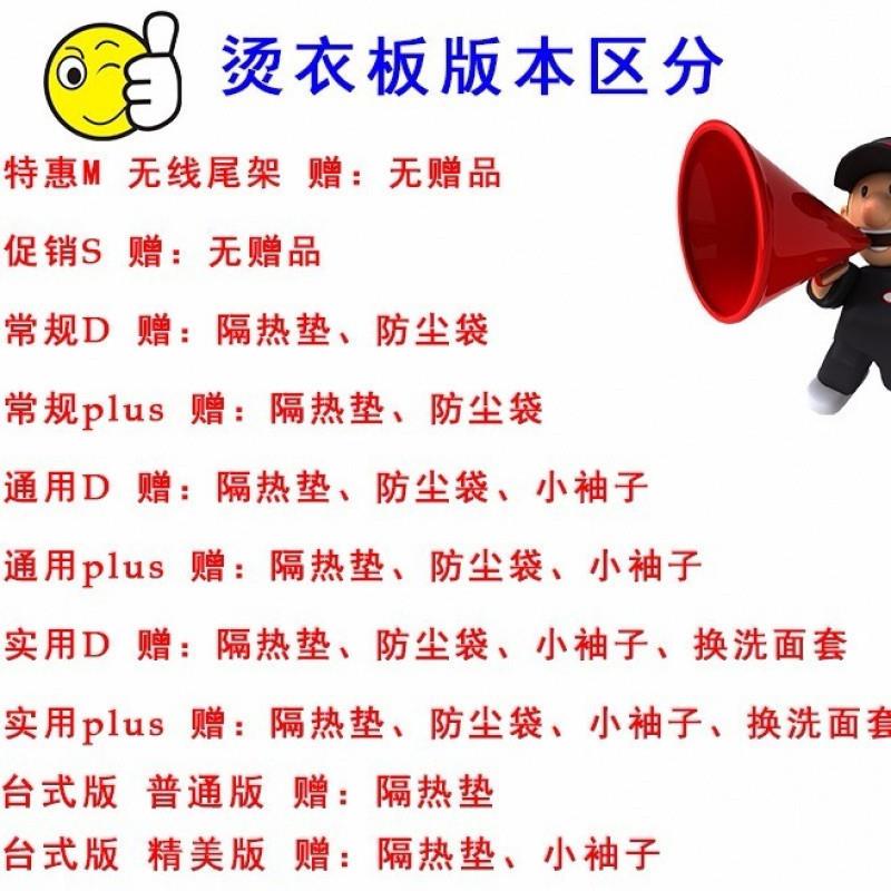 烫烫熨衣服板折叠大号熨衣板烫架熨斗台衣台诺电熨斗92300125板烫