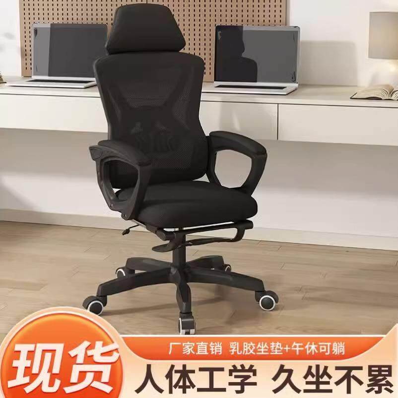 人工学椅电脑椅用办公椅舒适久坐生卧体室788椅子可躺座椅家电竞