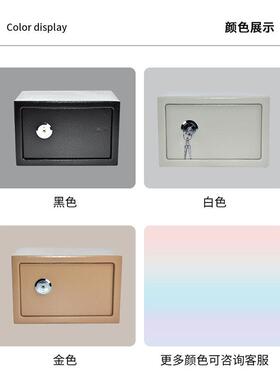 20k迷你公家用床头保险箱柜全钢白色防火防保险酒店盗客房保办险