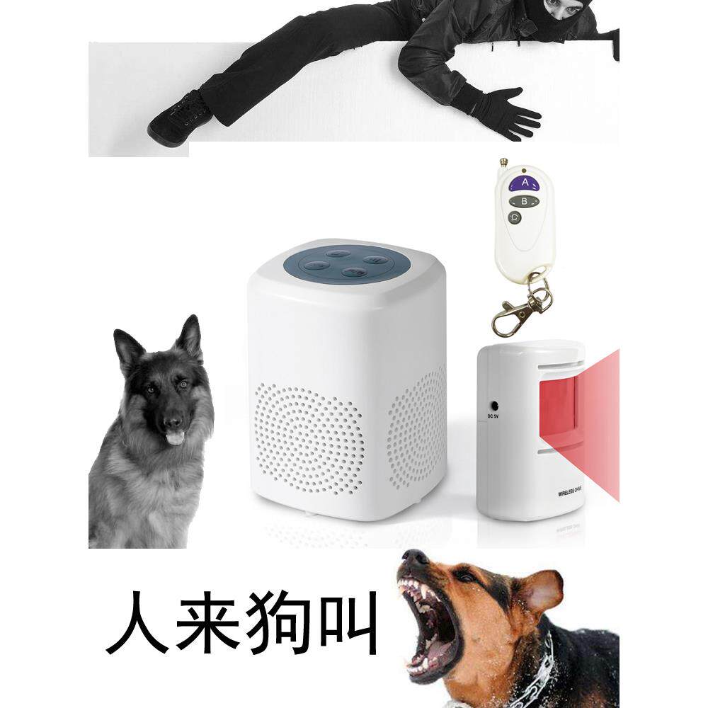红外线感应防警器宾报家用防贼防MB-950盗真实狼狗叫报警器店铺迎