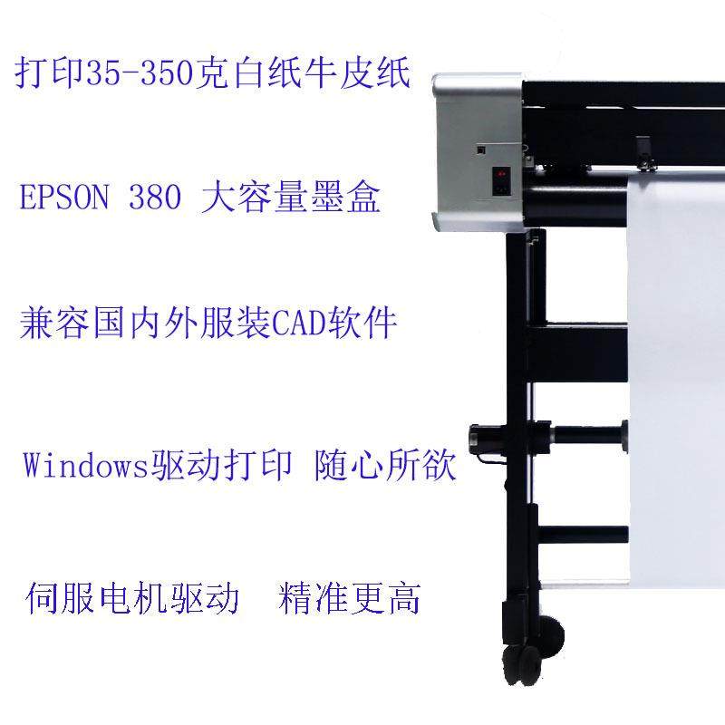 r汉1邦服装绘图仪喷墨打印H6Pro-19机连供喷墨绘H图仪6Po-70,生活电器,缝纫机/缝绣一体机,淘宝优惠券,粉丝福利购,淘宝优惠卷