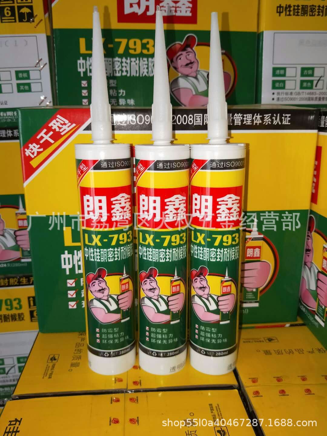 朗鑫793中性硅酮耐候胶密封胶墙缝防水建筑玻璃胶门窗幕墙结构胶