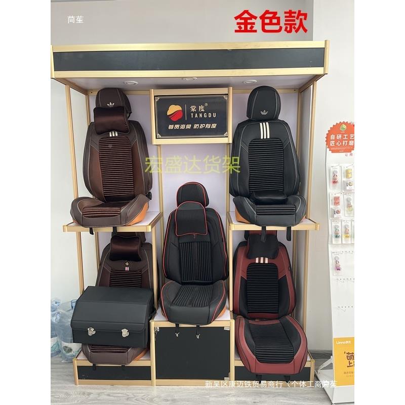 座座椅架模型展车柜座垫脚垫展柜汽套装饰店货架4S店太阳膜展24其