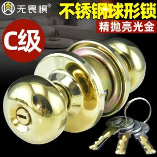 无畏惧不锈钢球形家锁用铜制锁锁芯卧房室门锁W792金色卫生间球型