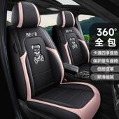 汽车坐垫套季 通541用全包座套卡座通高端专四用全皮小车透气座椅