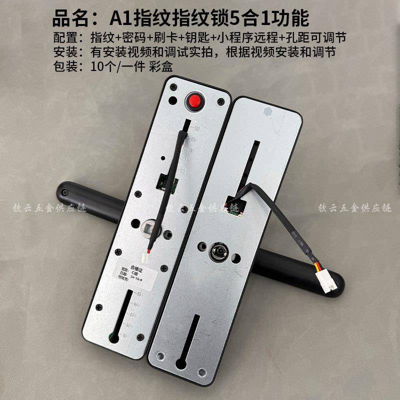 通通能锁办室密码卧室家用房间门锁民宿A1半自动智电子木门指公纹