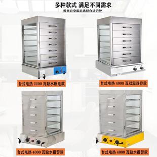 蒸包柜玻璃抽屉式 柜保温蒸商电蒸箱蒸热炉电蒸772包机蒸包炉用包