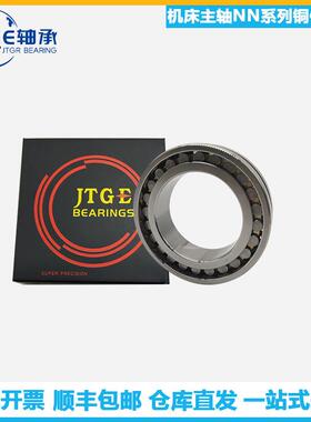 JTG轴E轴2承NN301MBRCC1517P4圆柱滚K子高速精密机床主专用