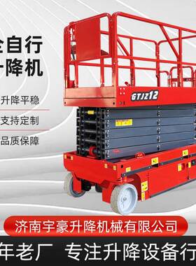 登维作叉业车全自行升降KXW机载人修高空作业平台剪式提升高机折