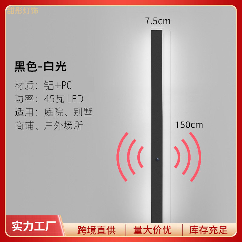 极简线条壁灯感应庭院现代防水一字壁灯多功能氛围灯