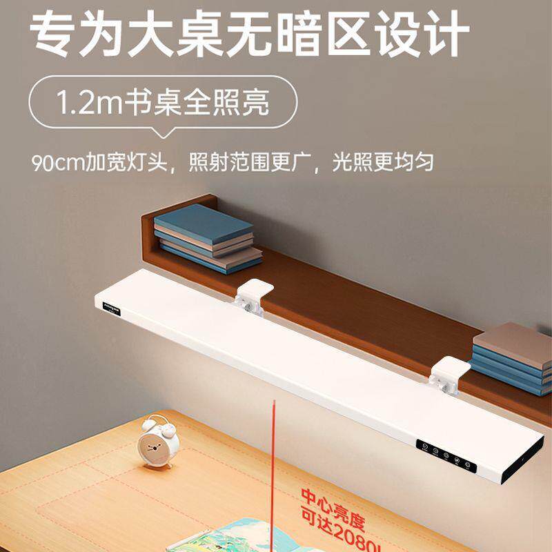 学习护眼路专灯全光台灯学生儿童用书桌大夹持壁挂239谱长条阅读