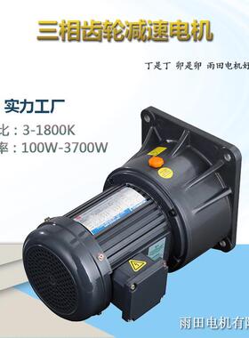 200W20V立式轮CV28-200减速马达CV28-20齿0-300调-A2速齿轮减速电