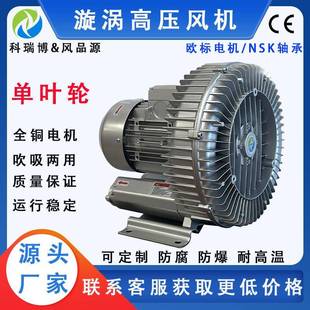 773高压颗粒吸尘风机颗粒上料耐高机温高压鼓5风1机8.kw高压气泵